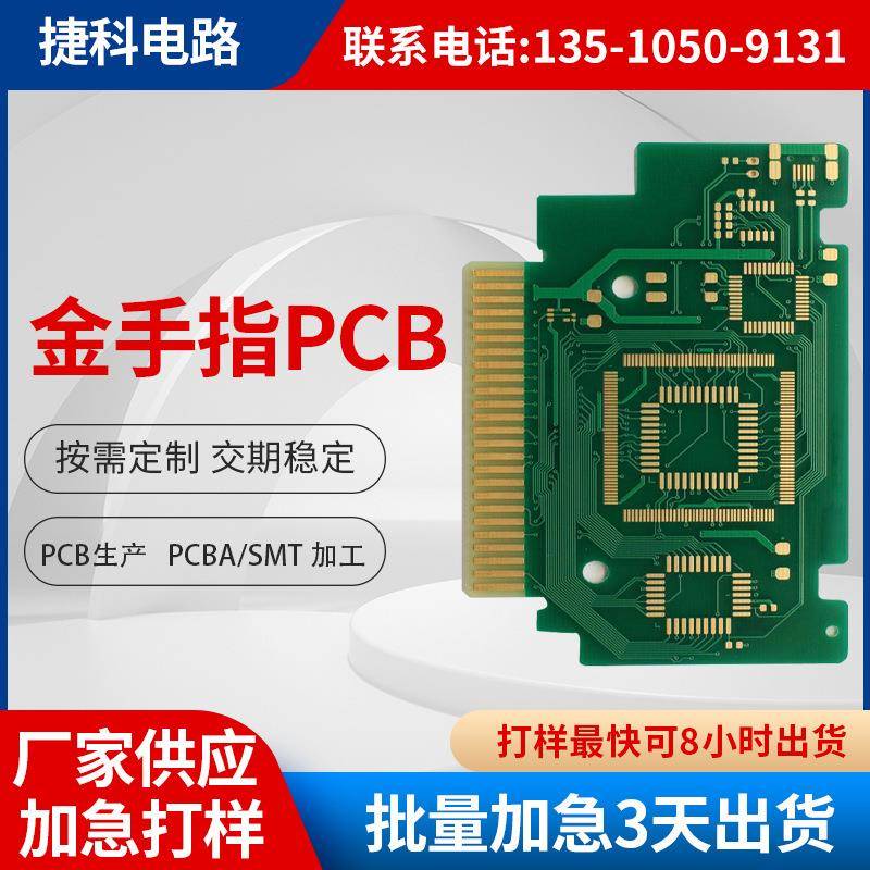 供应厚铜铂3安士PCB阻抗电路板生产加工PCB电路板是JKPCBPCB打样