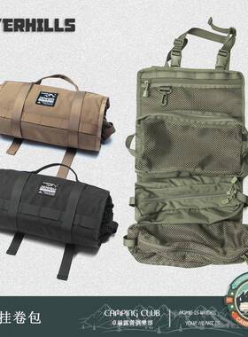 OVERHILLS户外露营可拆式吊挂卷包地钉包餐具包MOLLE系统收納包