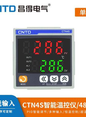 CNTD昌得温控仪CTN4S-411数显智能单输出温度控制器PID面板48*48