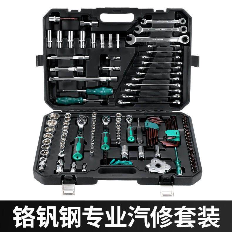 汽修工具128件套72齿修车汽修工具套装套筒扳手组合工具