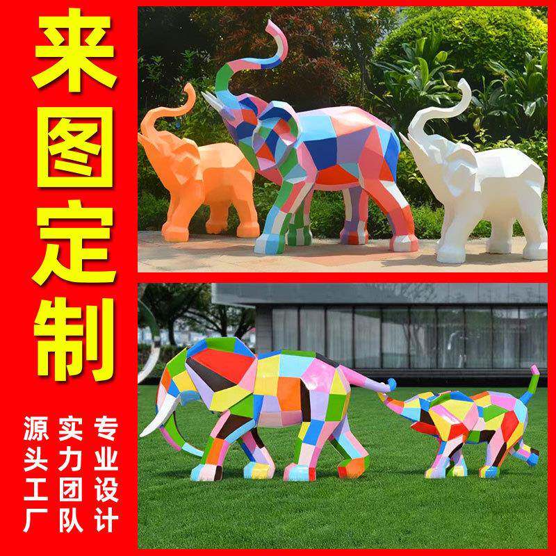 大型玻璃钢雕塑金属仿真大象抽象泡沫城市广场园林标志性景观雕塑