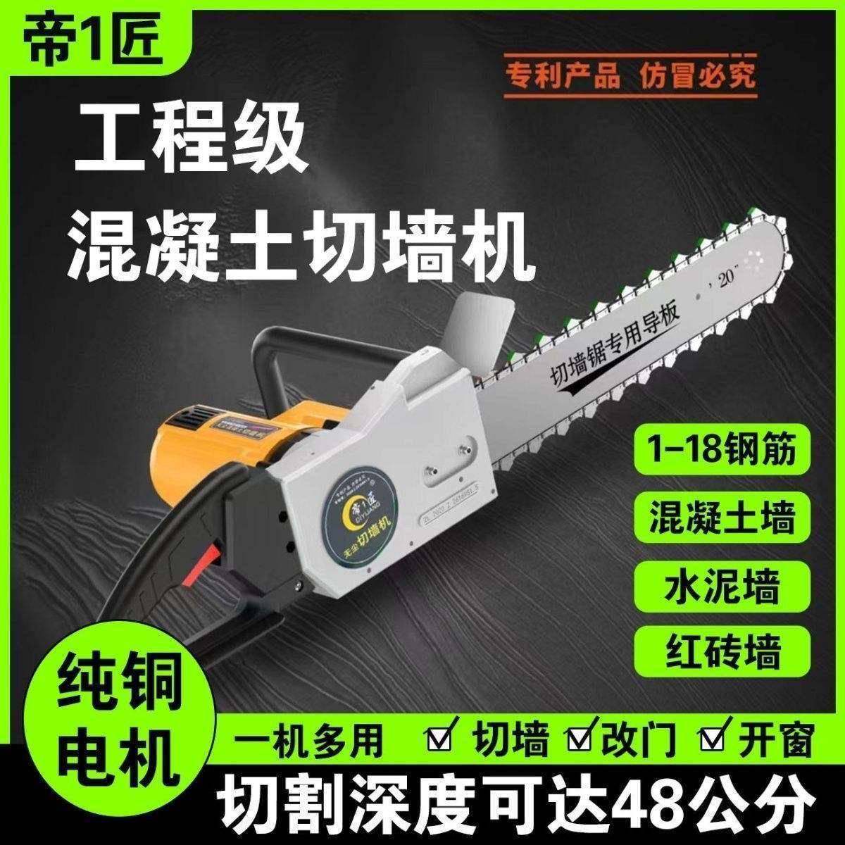 钢筋混凝土切墙机新款无刷大功率无尘切割机石材钢筋拆墙链条锯,农用物资,其他肥料,淘宝优惠券,粉丝福利购,淘宝优惠卷