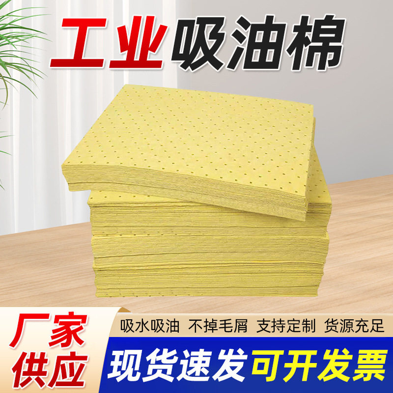 工业吸油棉工厂海事船用吸油棉片吸油垫复合窝点耐磨毛毡吸油棉