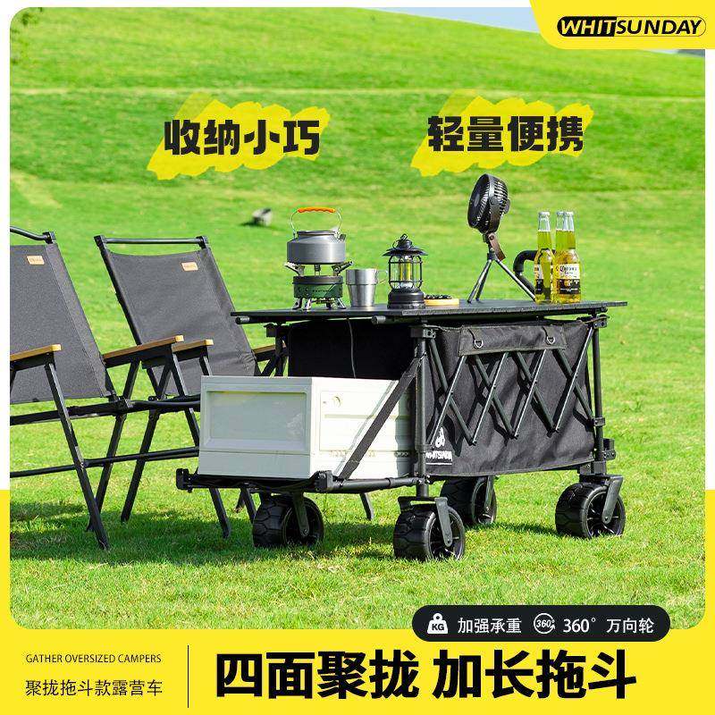疆屿户外折叠推车旅行营地野营小孩拖车野餐手拉聚拢摆摊露营推车