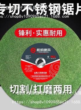 350mm大切割片4厚度型材不锈钢金属355型切割机砂轮片400工业锯片