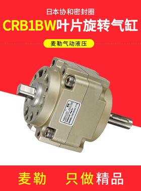 SMC型CRB1BW/CDRB1BW/50x63/80/100-90S/180/270度叶片旋转气缸