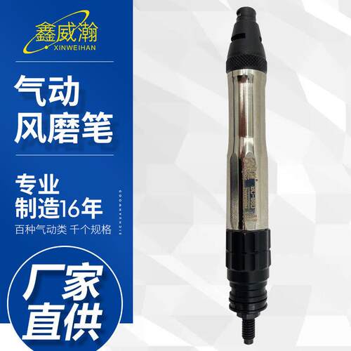 宾驰风磨笔气动打磨机抛光机气磨笔打磨笔毛刺磨头雕刻机补胎工具