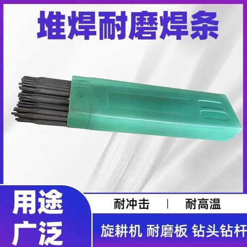 自产D698石墨型硌钨铸铁堆焊焊条耐磨电焊条