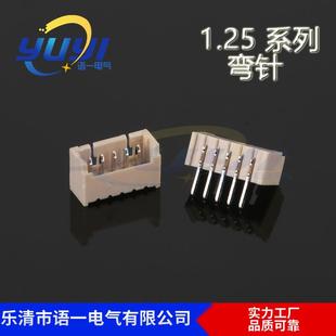 工厂现货1.25针座1.25 3A弯针直针1.25直针1.25弯针米色耐高温