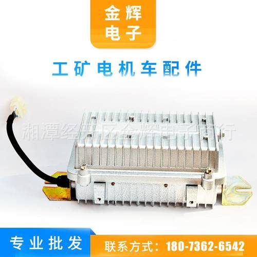 矿用电机车配件直流电源变换器XG250V-06A直变器LED机车灯