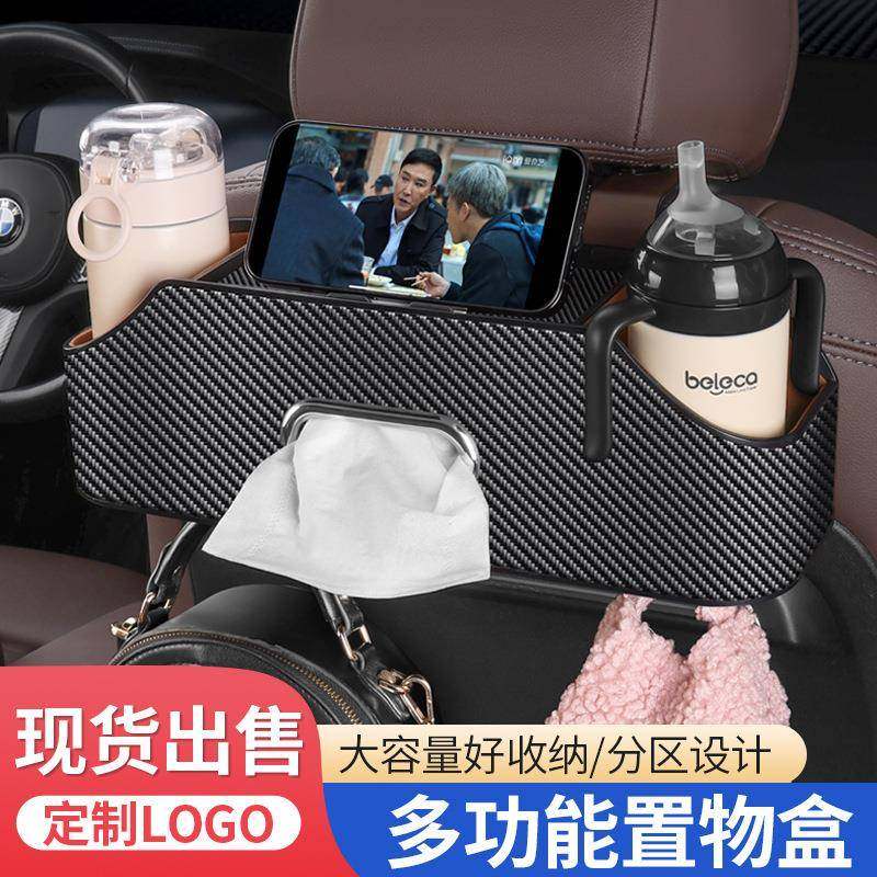 新款汽车收纳盒车载多功能储物座椅背后纸巾盒杯架,节庆用品/礼品,新娘配件,淘宝优惠券,粉丝福利购,淘宝优惠卷