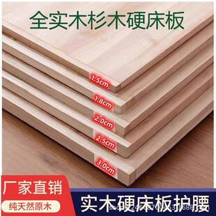 杉木床板实木硬板整块铺板加厚加宽排骨架板子床垫护脊护腰硬木板