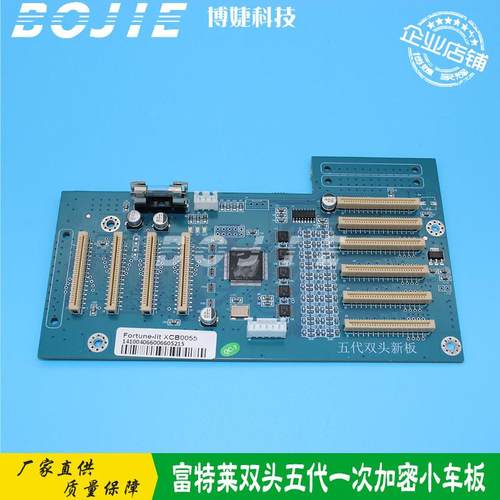 富特莱写真机双头小车板五代一次加密喷头板卡福特莱DX5打印头板