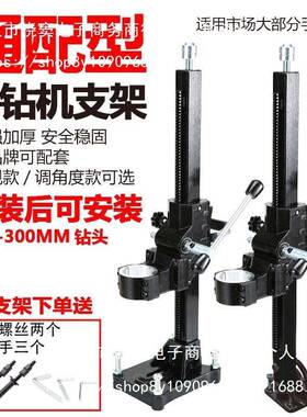 多功能通用金刚石手持式水钻机支架博大水钻机支架液压顶杆钻孔架