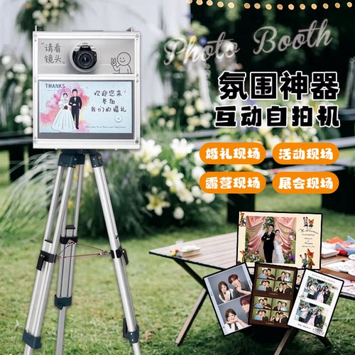 爆！photobooth亚克力箱体 互动相机婚礼互动拍照机箱体包邮