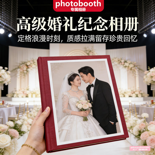 相册photobooth专用婚礼相册活页正品包邮囤货装（27.5*25.5cm）