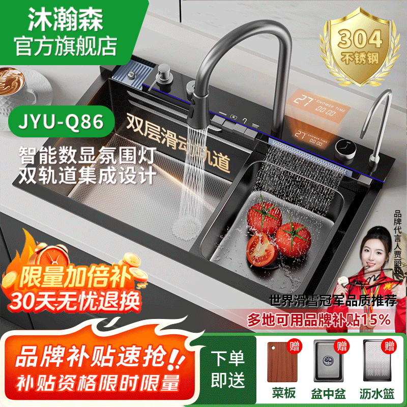 沐瀚森5MM厚鲸鱼瀑布厨房水槽大单槽304不锈钢蜂窝洗菜盆一体盆