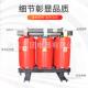 CB10 电力变 0.YPYSC1系列带温控不锈外S壳41三相干式 30KVA 10KV