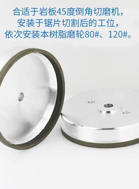 岩板专磨轮4用度倒角机磨边轮50目树8脂粗砂精磨FFF石材机树脂轮