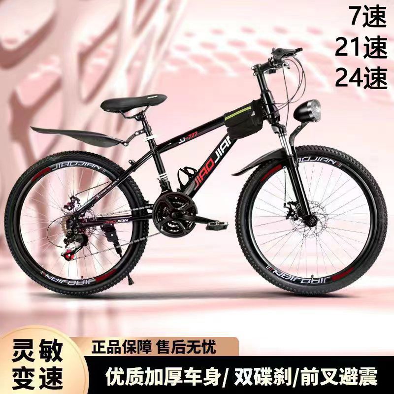 青少年自行车减震变速山地车双碟刹越野学生轻便包邮单速自行车厂