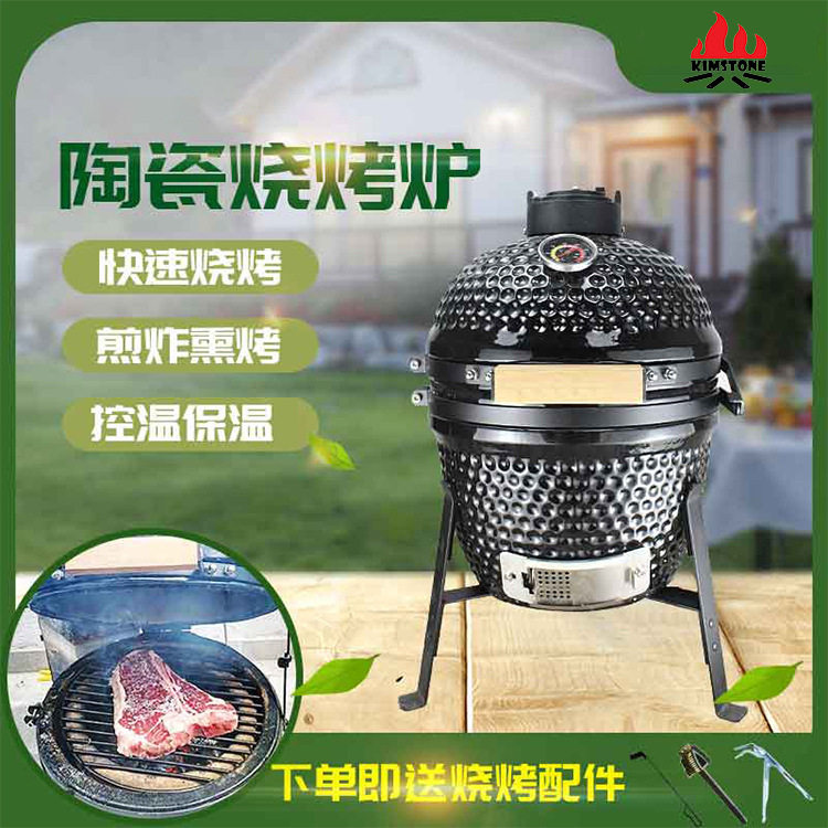 KIMSTONE13英寸陶瓷烧烤炉便携式欧美户外BBQ烤鸡闷熏披萨汉堡炉