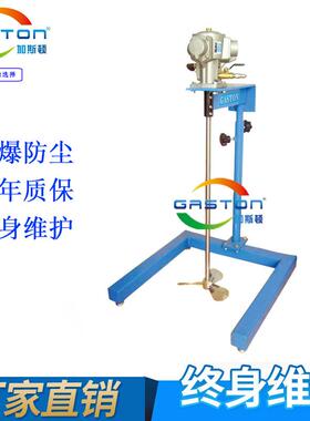 GASTON动加斯顿D-U-AMP2液油漆多功能S搅拌SD-U-AMP器U体型框式自