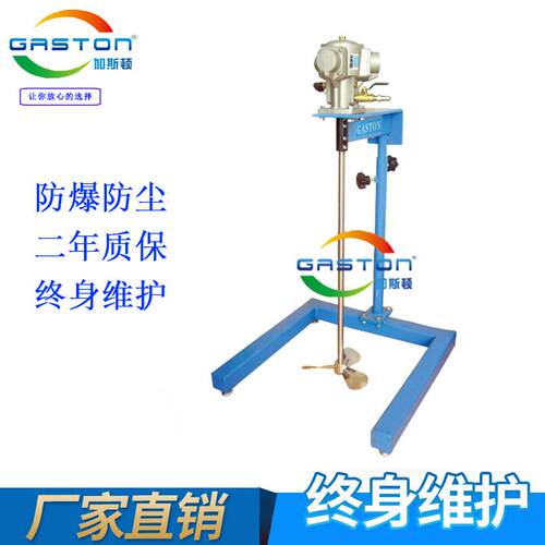 GASTON动加斯顿D-U-AMP2液油漆多功能S搅拌SD-U-AMP器U体型框式自