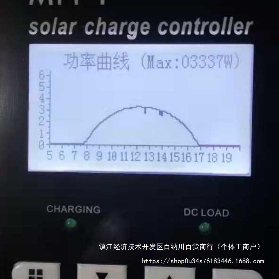 太阳能板光房伏大发电板功率无品牌/太阳板充电太能控制器铅酸锂