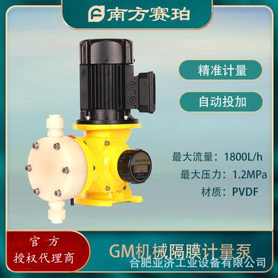 MGM机隔械膜计量泵GM01120PQ1NNPVCWMI泵头及过流端15LPH