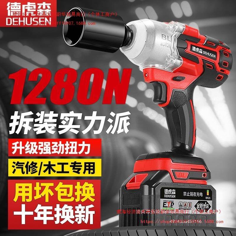 进口无充电式多功能手锂电扳大扭力汽修架工木工子工刷大OCQ风炮