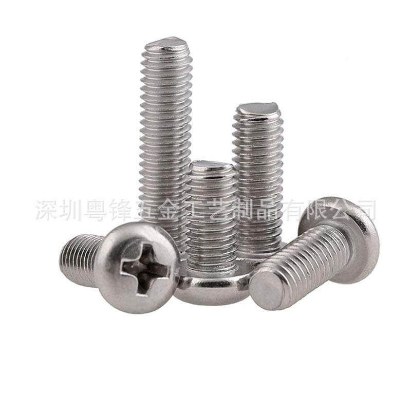 深圳螺丝厂子小螺丝元机家螺钉盘十字圆电头机螺丝尺寸齐YHY头全