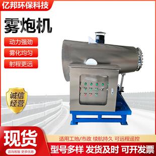 炮机建筑全工21598尘地降尘雾雾炮机自动除尘雾炮机工地矿场除雾