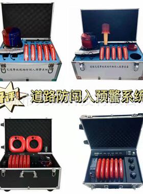 多功能道交路通事现路场防闯入预报警系故统高速公越界声光预警