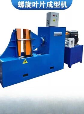 螺旋叶BFQ片成龙型机无轴钢螺距单片锰蛟龙绞叶片机器叶片成大型