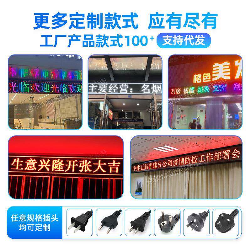 跨境全彩滚动门头显示屏ed广屏亚马逊门头字幕告le条d户外TQC电l