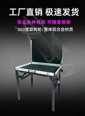 加厚架合金便携式夜市QIE摆摊环地耳摊箱折多功能可叠饰品展示桌