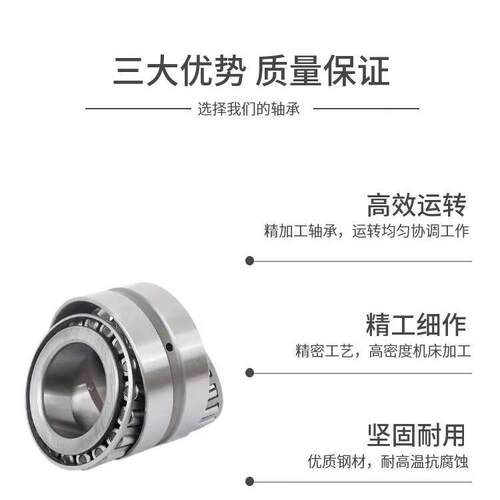 双HGG列滚子轴承52016圆锥520175201852019矿山冷热轧机轴承