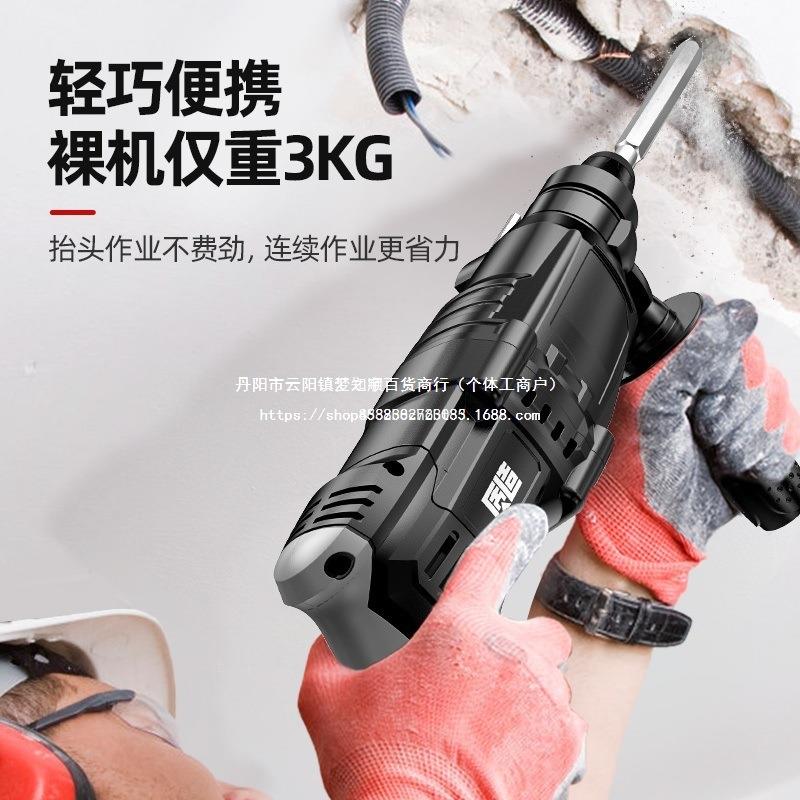 业质轻型电锤家用电镐大功率冲击钻打混SJG凝土墙孔造多功能工级