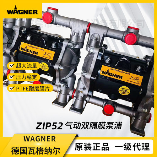 德国进口瓦格纳尔ZIP52隔膜泵