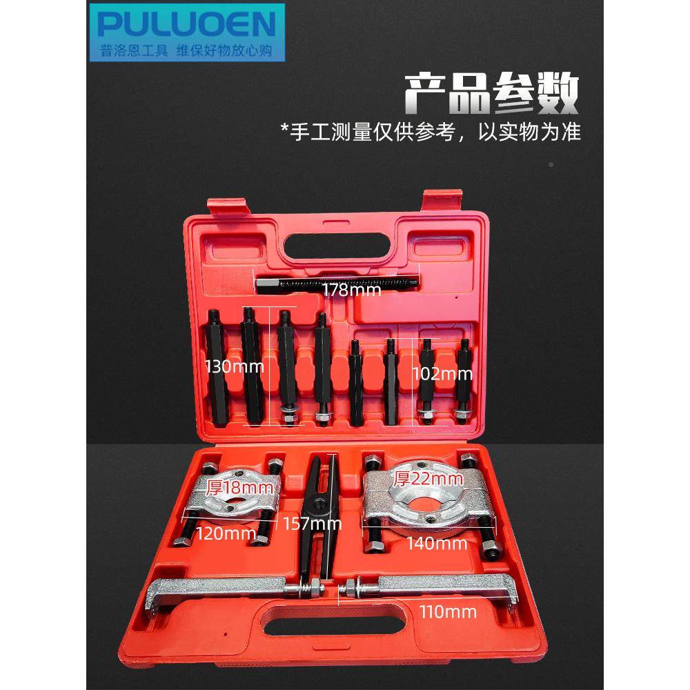 变速箱轴承拉马半培林工具49195波箱轴轴双盘取出器修汽拉码拉拔