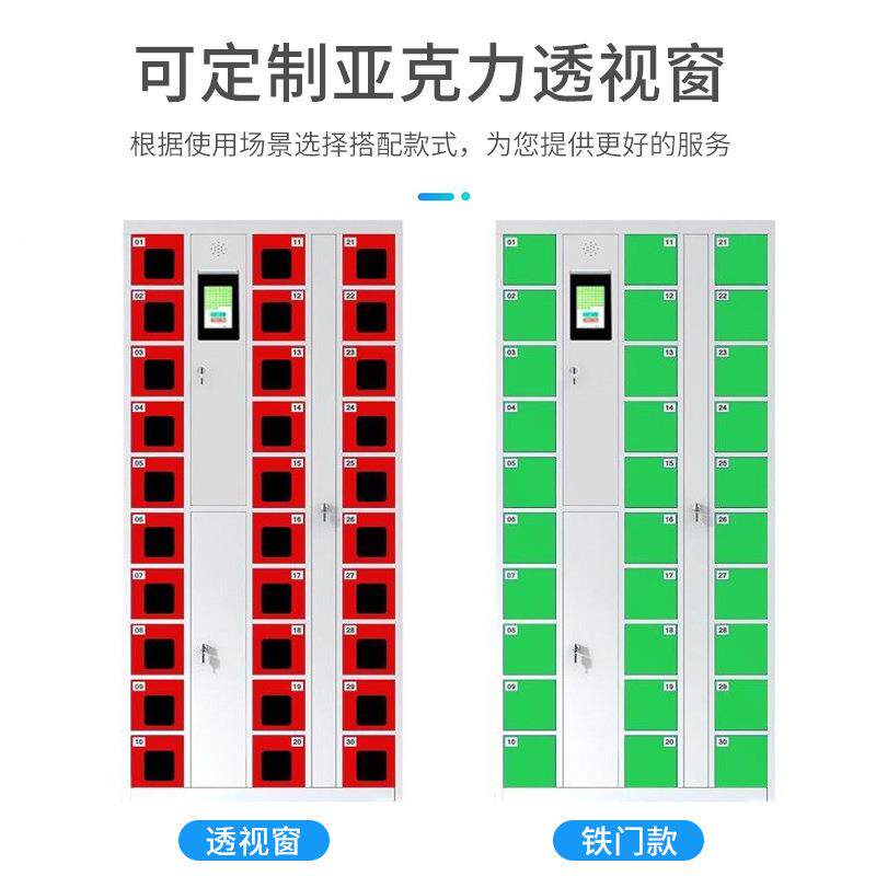 智能手机存规格定柜员人识别刷卡扫码放指脸纹工密码手机充电寄存