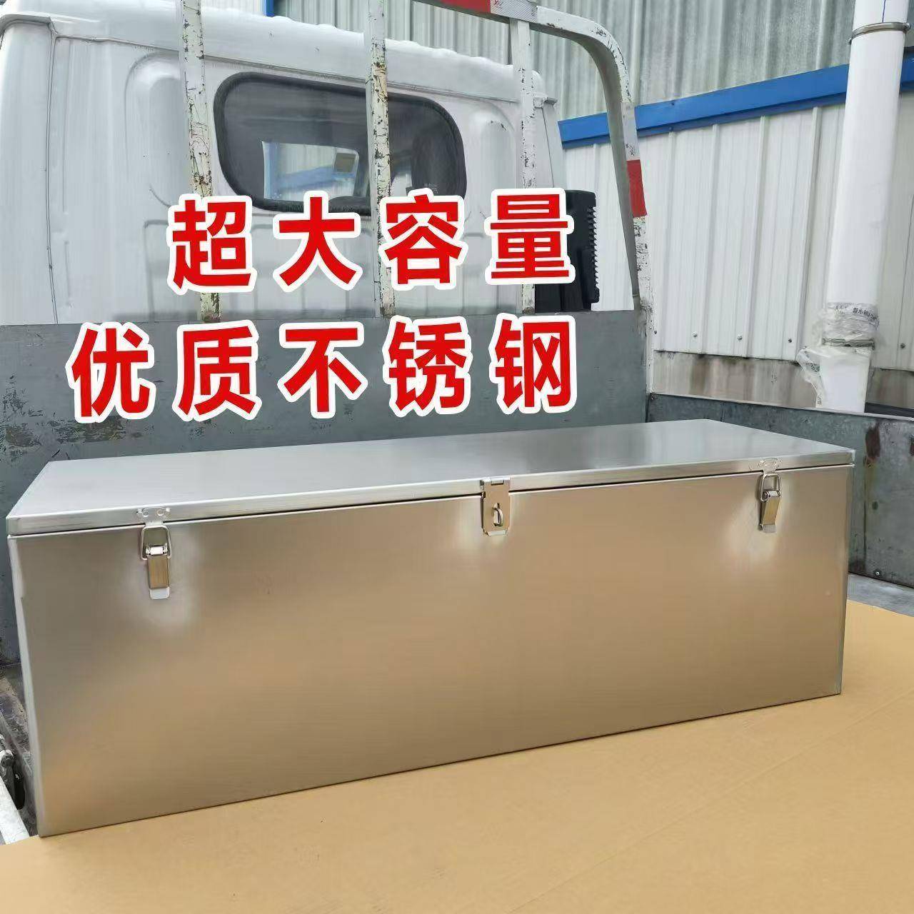 不锈钢工具箱货皮卡大337防水家电维储修工程机车械物箱可号定