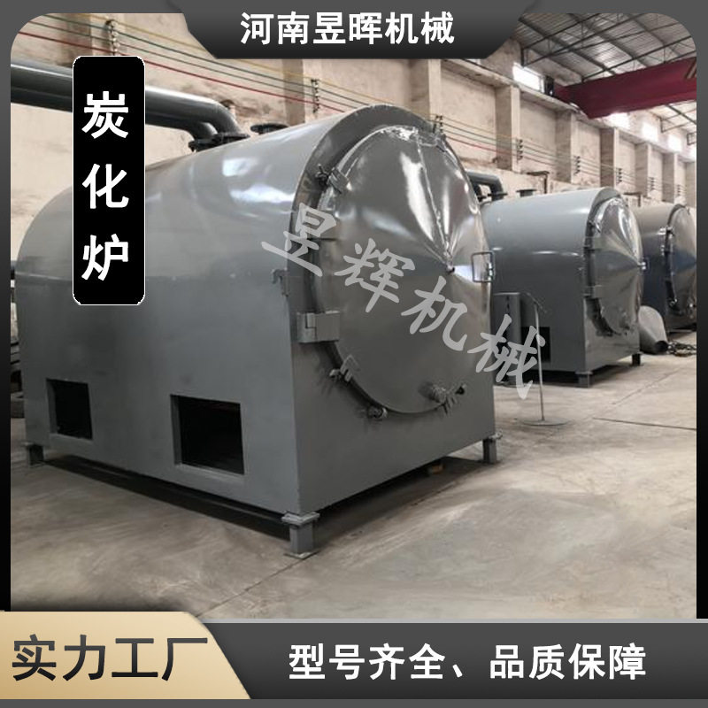 原木果木椰壳竹子炭化炉