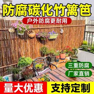 临碳化竹篱雅笆25991加高花园厚防腐栅栏隔断花卉爬藤架庭端院装