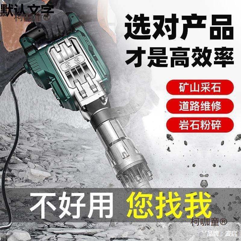 硕5大电镐重型大功率工业40805级65混凝土水泥路破德打拆拆墙9德,美容美体仪器,其它面部美容工具配件,淘宝优惠券,粉丝福利购,淘宝优惠卷