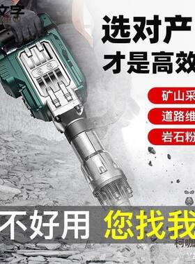 硕5大电镐重型大功率工业40805级65混凝土水泥路破德打拆拆墙9德