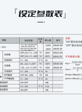 格亚G护RV8-S三相数显电压过监控继电检器欠压测保可替GRV8-SPRM2