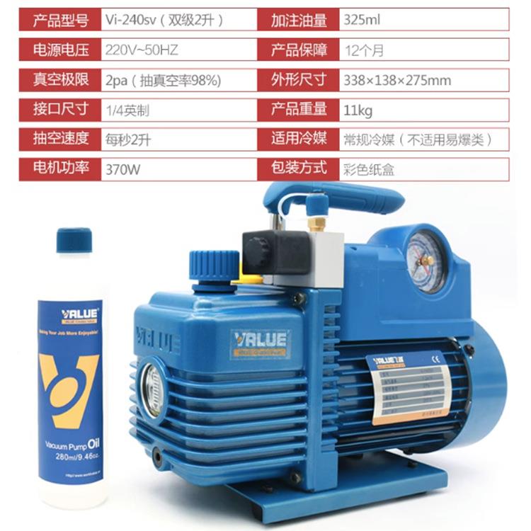 真空泵2升媒便携式真-空泵Vi240SV冷R491310抽空