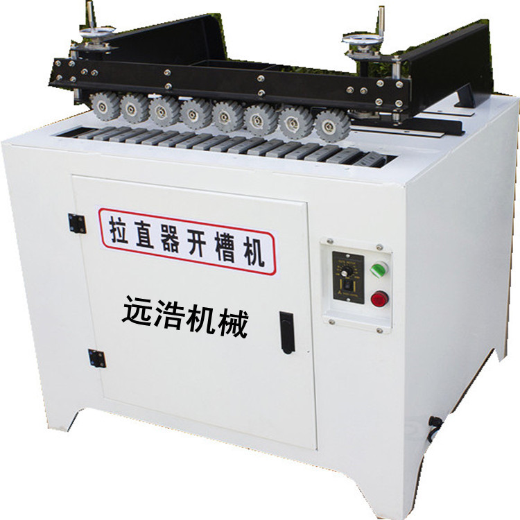 橱柜衣柜门板拉直器开槽机