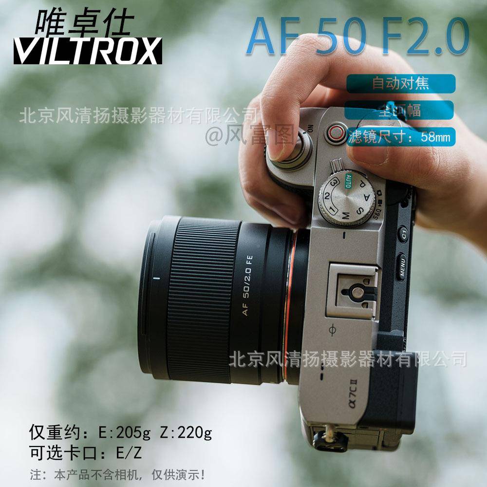 .自AF5APQ0mmF2.动对焦镜头全画幅定焦50F20E/0Z全幅